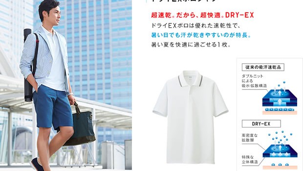 japon-uniqlo-super-cool-biz-bermuda japon-uniqlo-super-cool-biz-bermuda