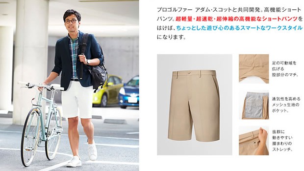 japon-uniqlo-super-cool-biz-bermuda-blanc japon-uniqlo-super-cool-biz-bermuda-blanc