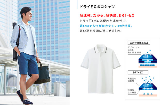 japon-uniqlo-super-cool-biz-bermuda