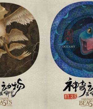 animaux-fantastiques-poster-chinois