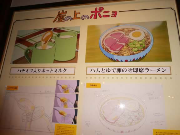 exposition ghibli ponyo exposition ghibli ponyo