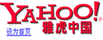 Yahoo Chine poursuivi par 11 labels dont 2 majors