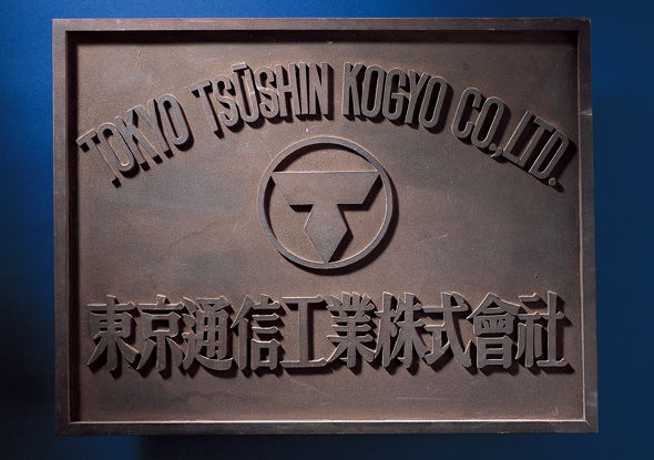 totsuko-sony-logo
