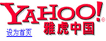 yahoochina.gif yahoochina.gif