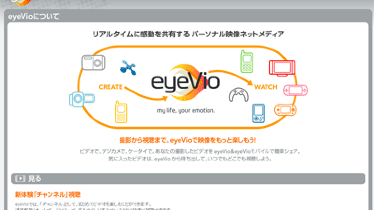 eyevio.png