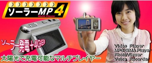 solar mp4 player.jpg