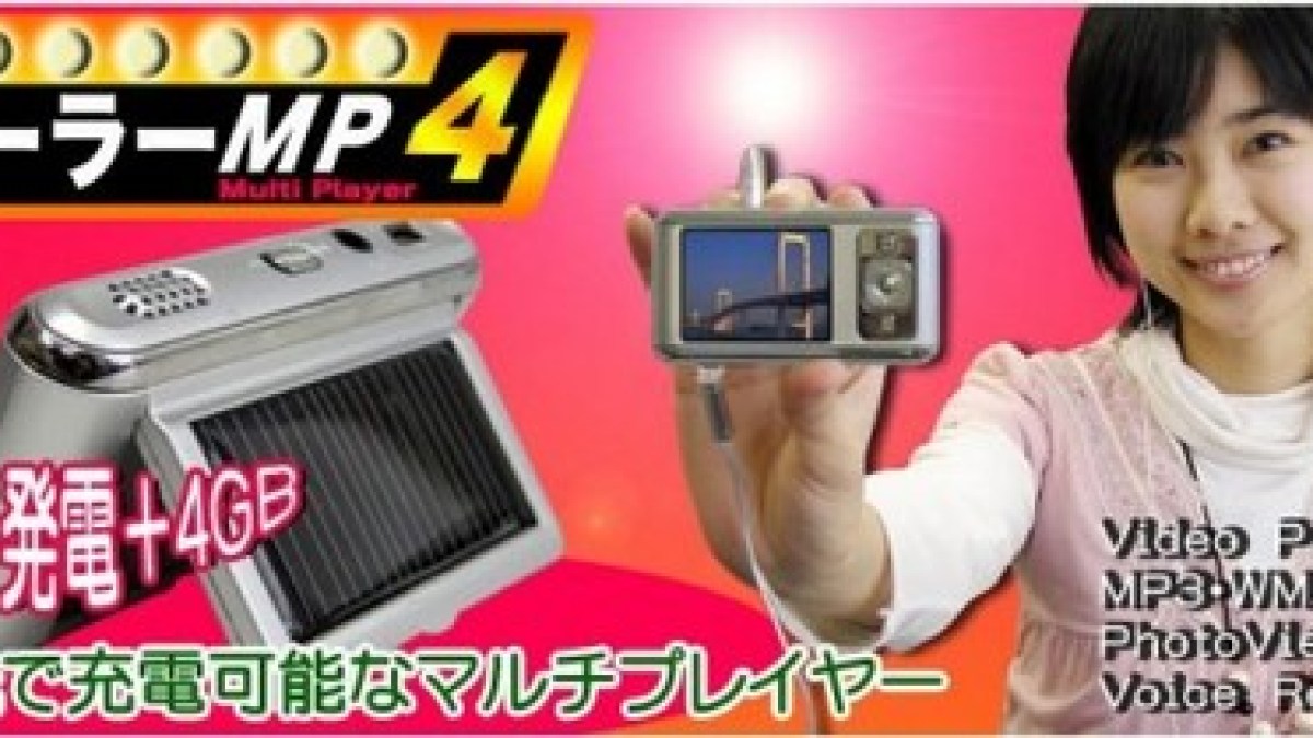 solar mp4 player.jpg