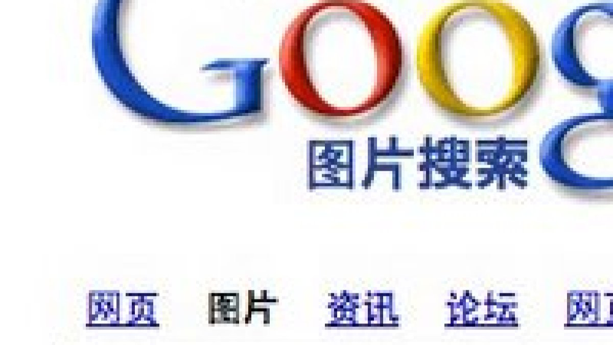 google-china.jpg