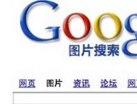 google-china.jpg