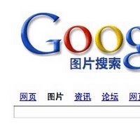 google-china.jpg