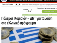 ert-television.png