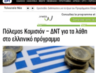 ert-television.png