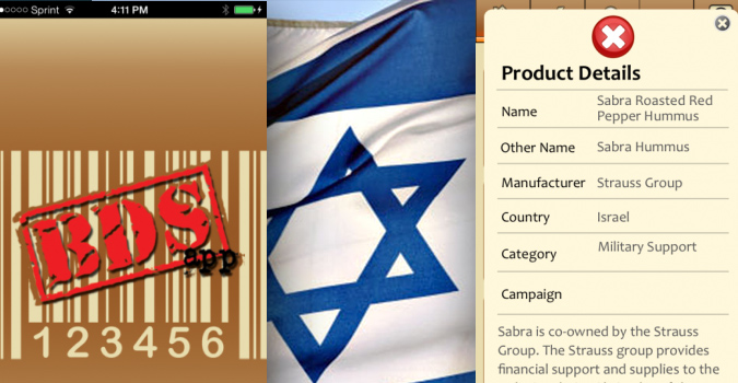 bds-israel-applis.jpg