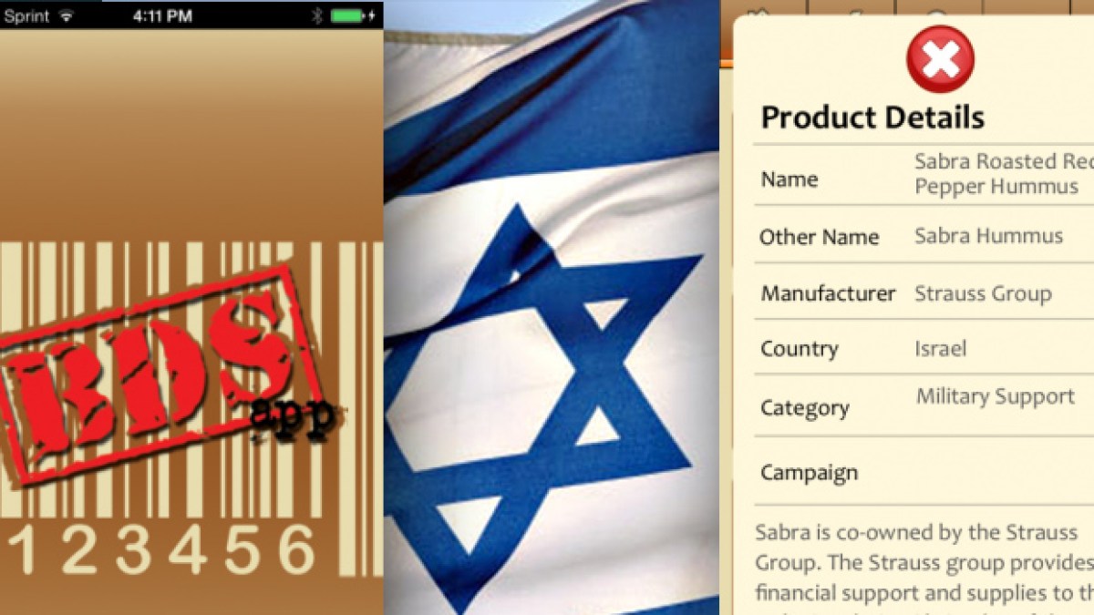 bds-israel-applis.jpg