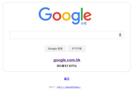 Sur Google.cn, un message présent depuis 2011 prévient qu'il faut désormais utiliser Google.com.uk.