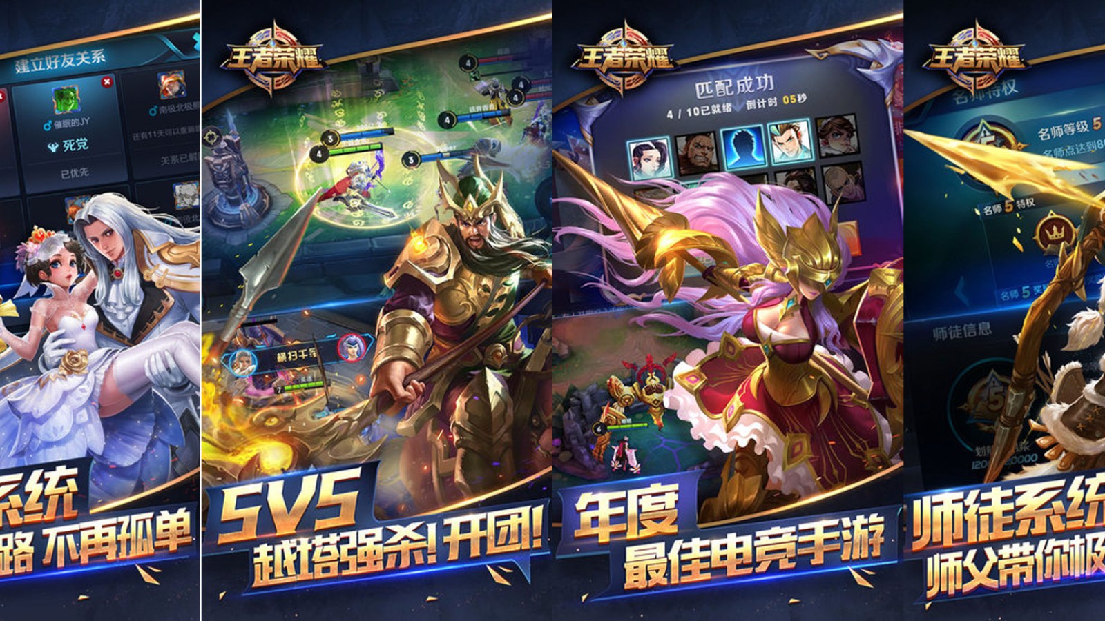 King of glory : une version mobile de league of legends cartonne en chine