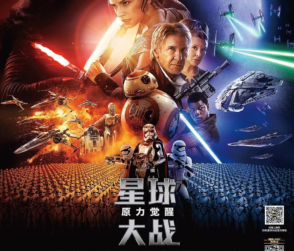 star-wars-china-poster