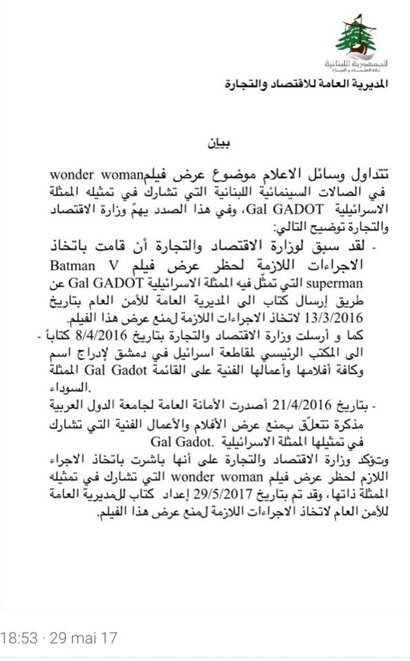 Nous nous sommes procuré la lettre du Ministre de l'Économie du Liban mentionnant l'interdiction de diffuser Wonder Woman
