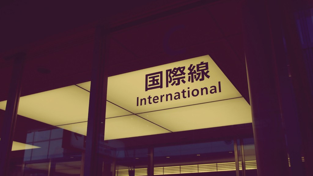 L'aéroport de Haneda. // Source : Matt@PEK