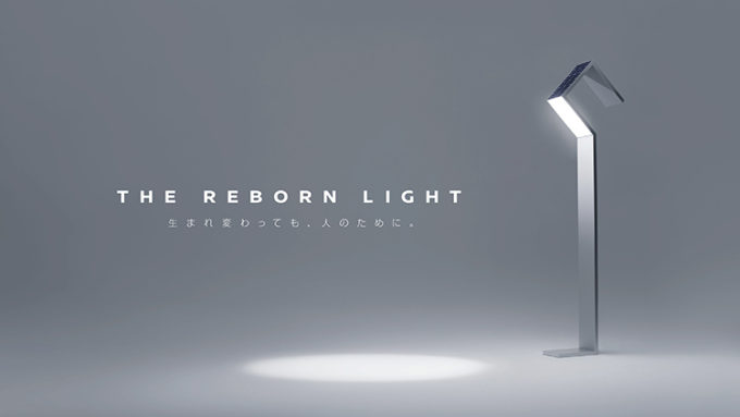 Nissan The Reborn Light