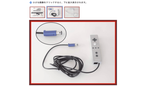 Wiimote GameCube // Source : Yahoo Auctions