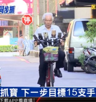 Ce Taïwanais de 70 ans joue à Pokémon Go sur son vélo. // Source : Capture d'écran YouTube / CH51