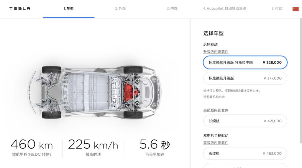 Configurateur Tesla Model 3 en Chine // Source : Tesla