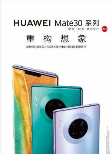 Fuite Huawei Mate 30 // Source : Ice Universe