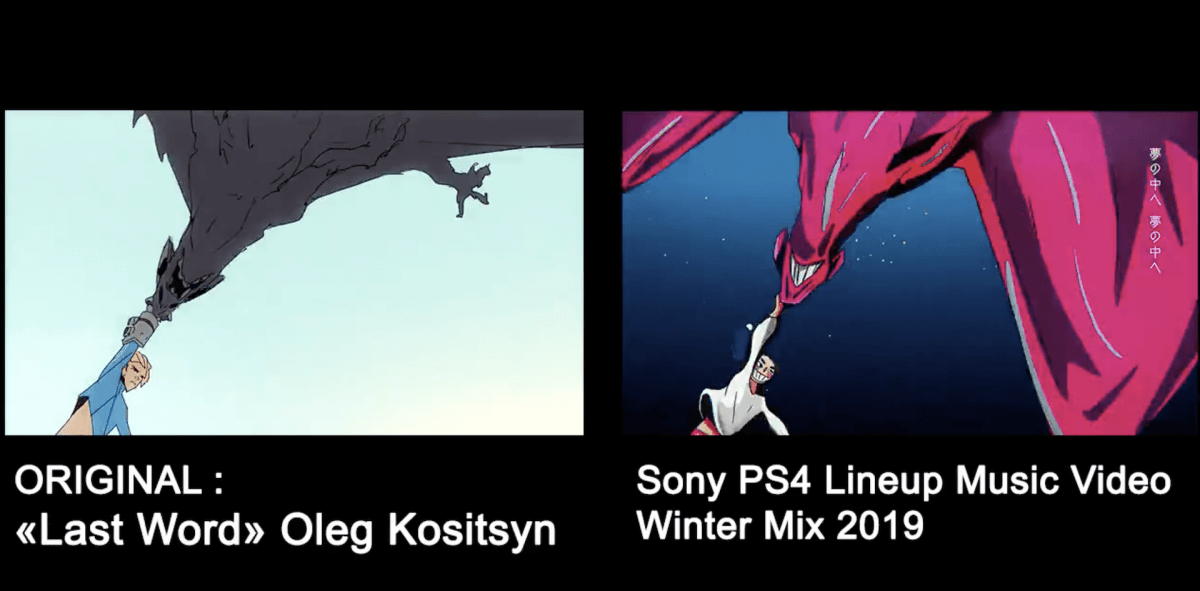 Pub PlayStation avec plagiat // Source : Twitter Catsuka