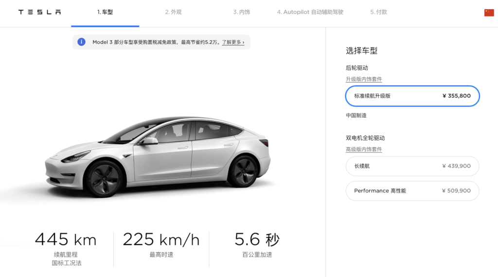 Configurateur Tesla en Chine // Source : Tesla Configurateur Tesla en Chine // Source : Tesla
