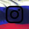 La Russie a banni Instagram // Source : Numerama