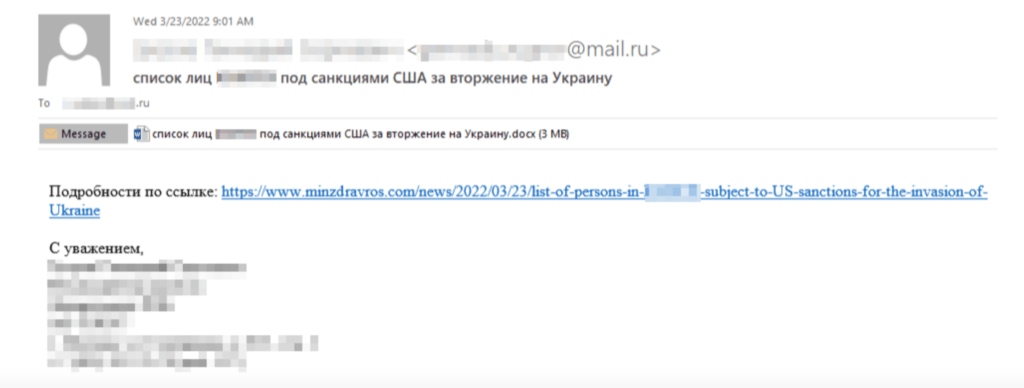 Le mail frauduleux invitait la victime à consulter une liste des personnes touchées par les sanctions des Etats-Unis suite à l'invasion de l'Ukraine. // Source : Checkpoint