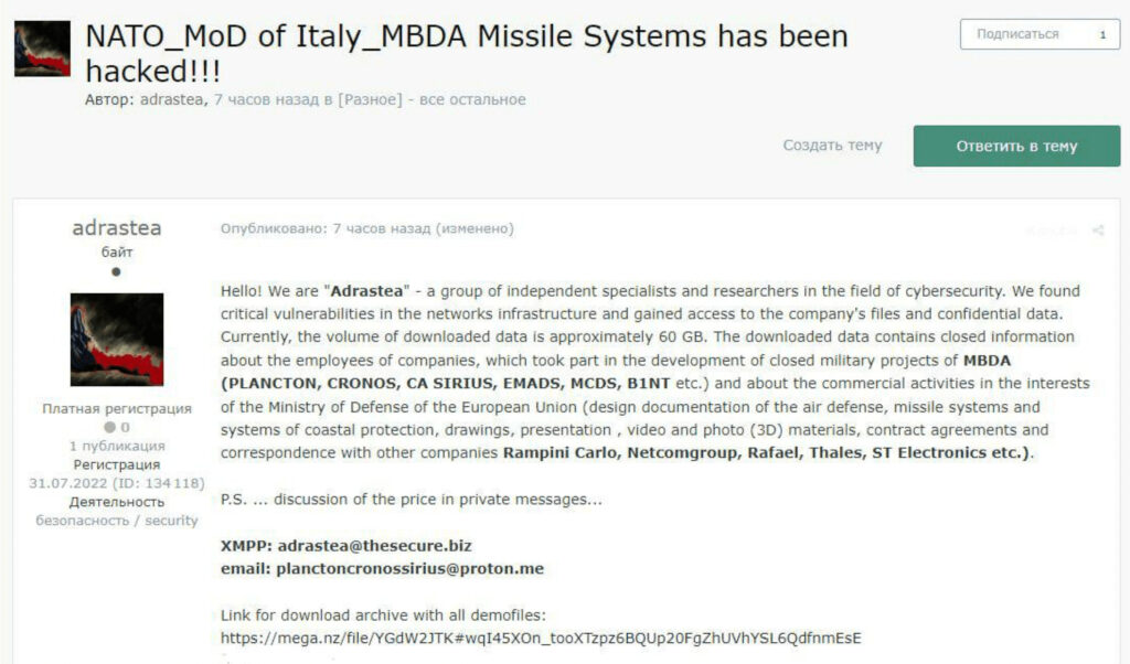 Une annonce de vente de données provenant de l'entreprise MBDA. // Source : Numerama