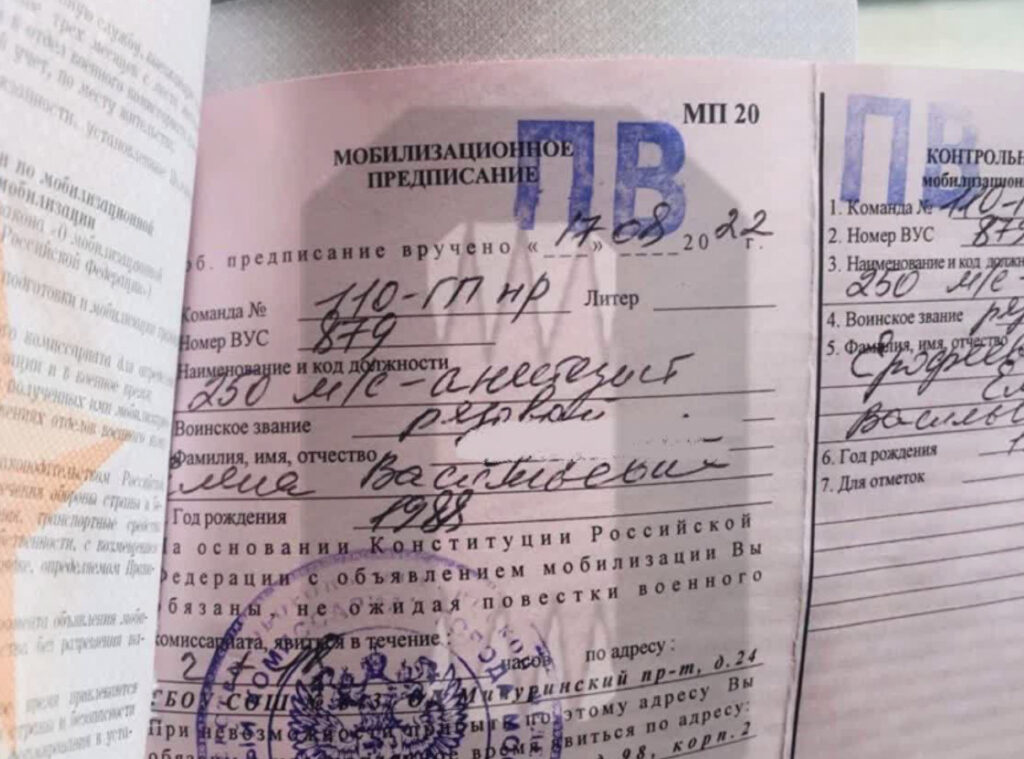 Un ordre de mobilisation obligatoire distribué en août en Russie. // Source : Numerama