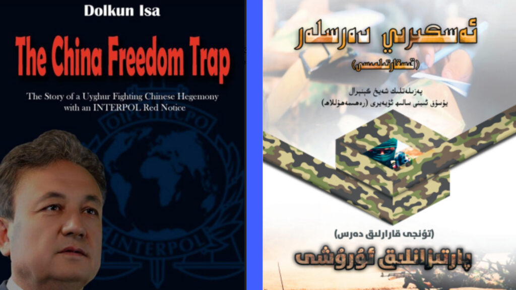 Deux ouvrages en PDF contenaient des malwares. Le premier est a été rédigé par le président du Congrès mondial Ouïghour. Le second énumère les techniques de Guérilla, programme militaire de Yusuf al-Ayeri, le premier chef d'Al-Qaeda en Arabie Saoudite. // Source : Check Point