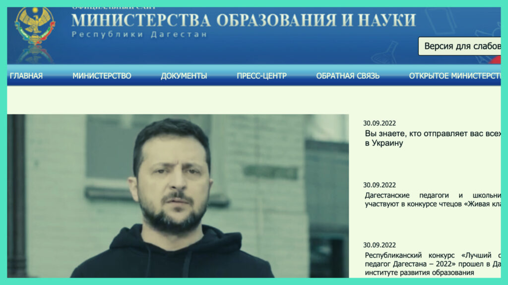 Les archives du web permettent de retrouver les pages d'accueils piratées des sites russes. // Source : Numerama / Webarchives.org