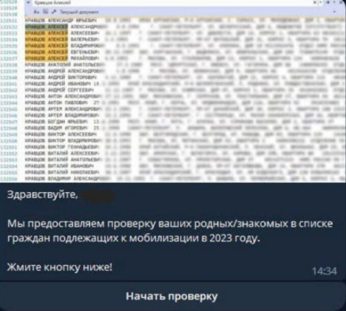 “Hello, we invite you to check if your loved ones are on the list of citizens mobilized in 2023”.  // Source: In2security