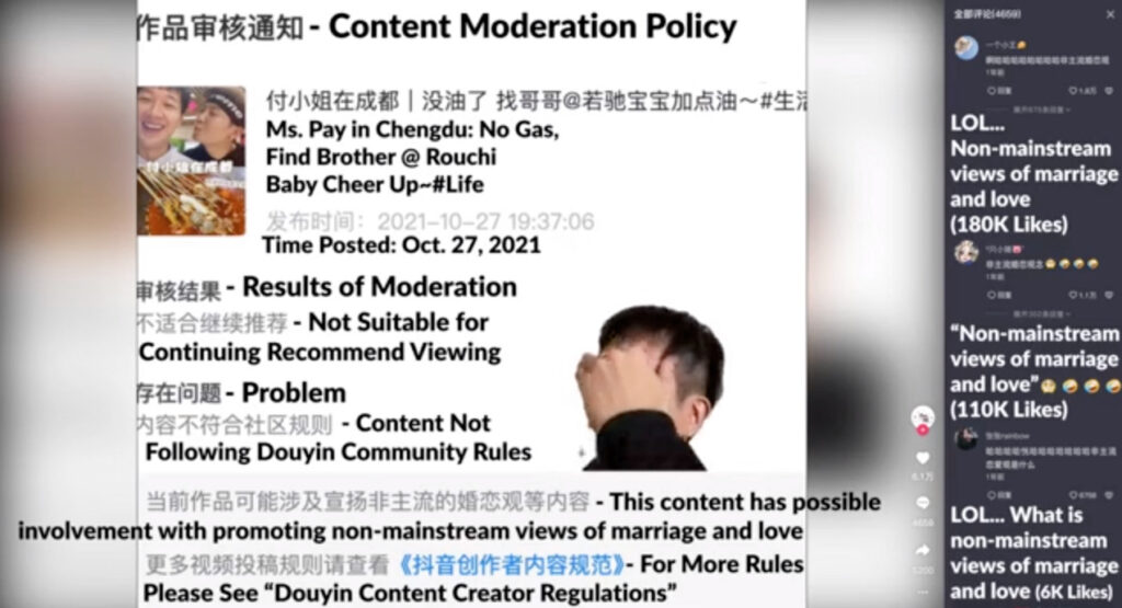 Un exemplaire de censure d'une vidéo pour « opinion malsaine et non conventionnelle sur le mariage et l'amour » // Source : IPVM