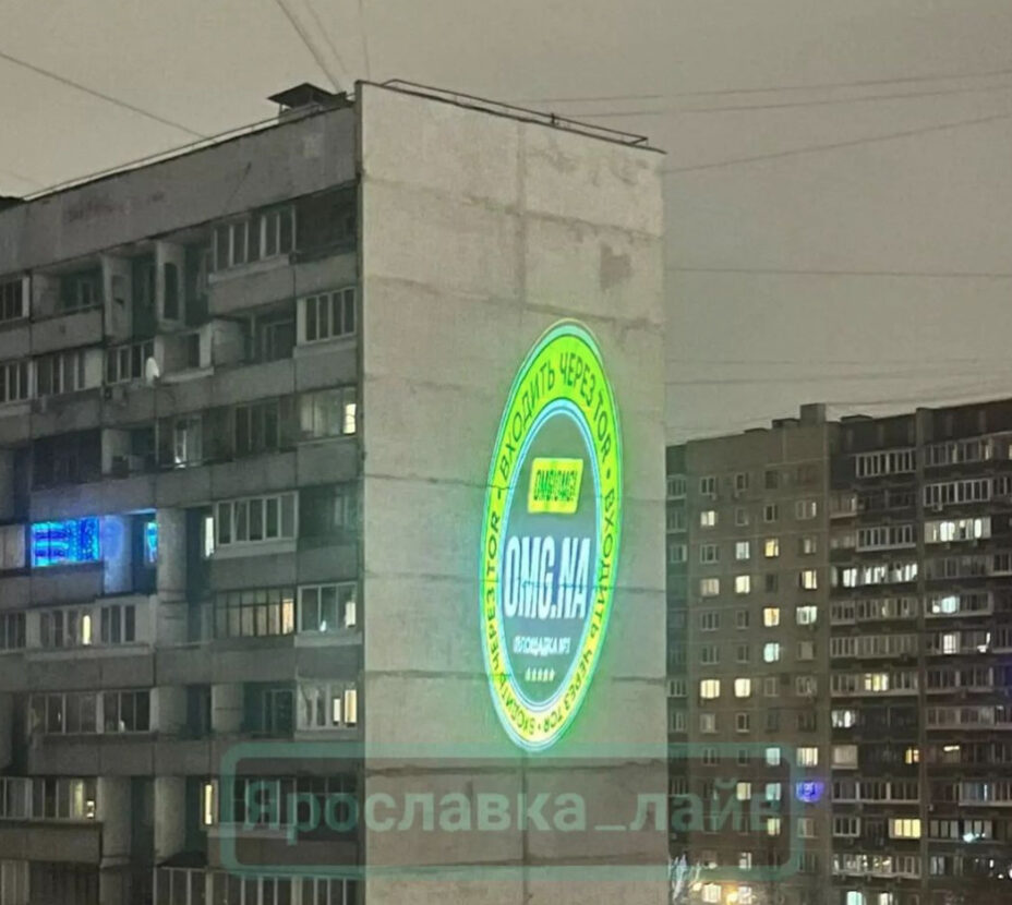 Le logo d'OMG! projeté sur un immeuble à Moscou. // Source : Yaroslavka-live