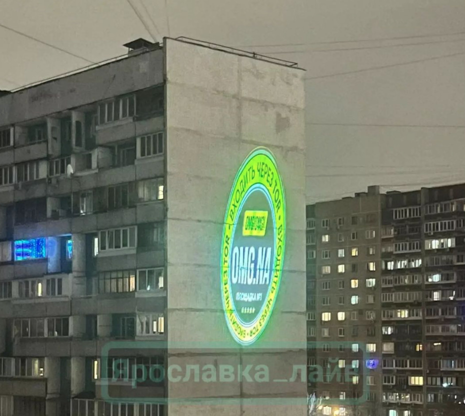 Le logo d'OMG! projeté sur un immeuble à Moscou. // Source : Yaroslavka-live