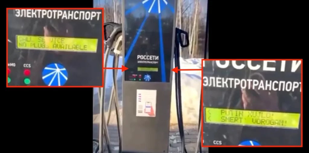 Une station de recharge piratée à Moscou. // Source : Anonymous