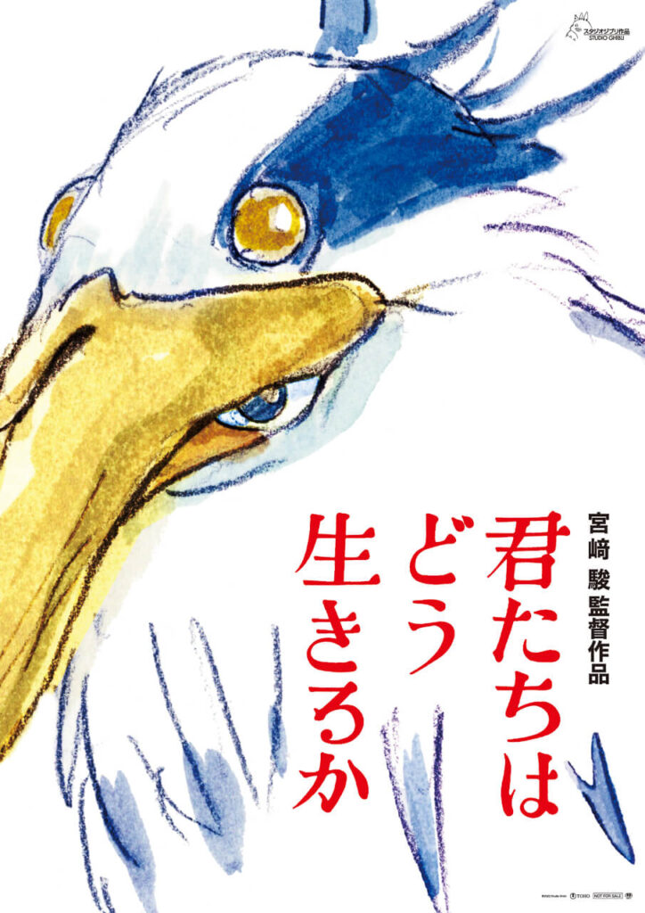 Japanese poster for The Boy and the Heron.  // Source: Studio Ghibli