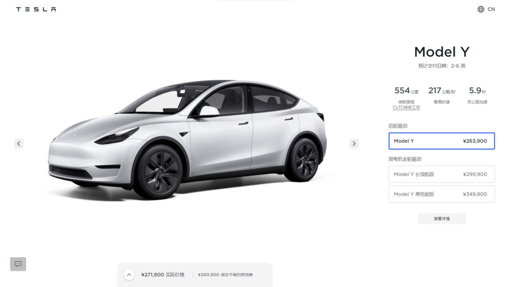 Configurateur Tesla en Chine // Source : Tesla China