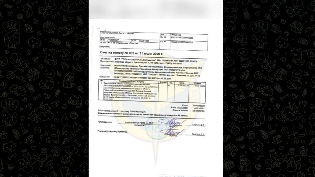 A construction invoice for the Russian Ministry of Defense.  // Source: Telegram / Ministry of Defense of Ukraine