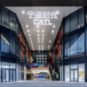 Centre CATL de Chengdu // Source : CATL