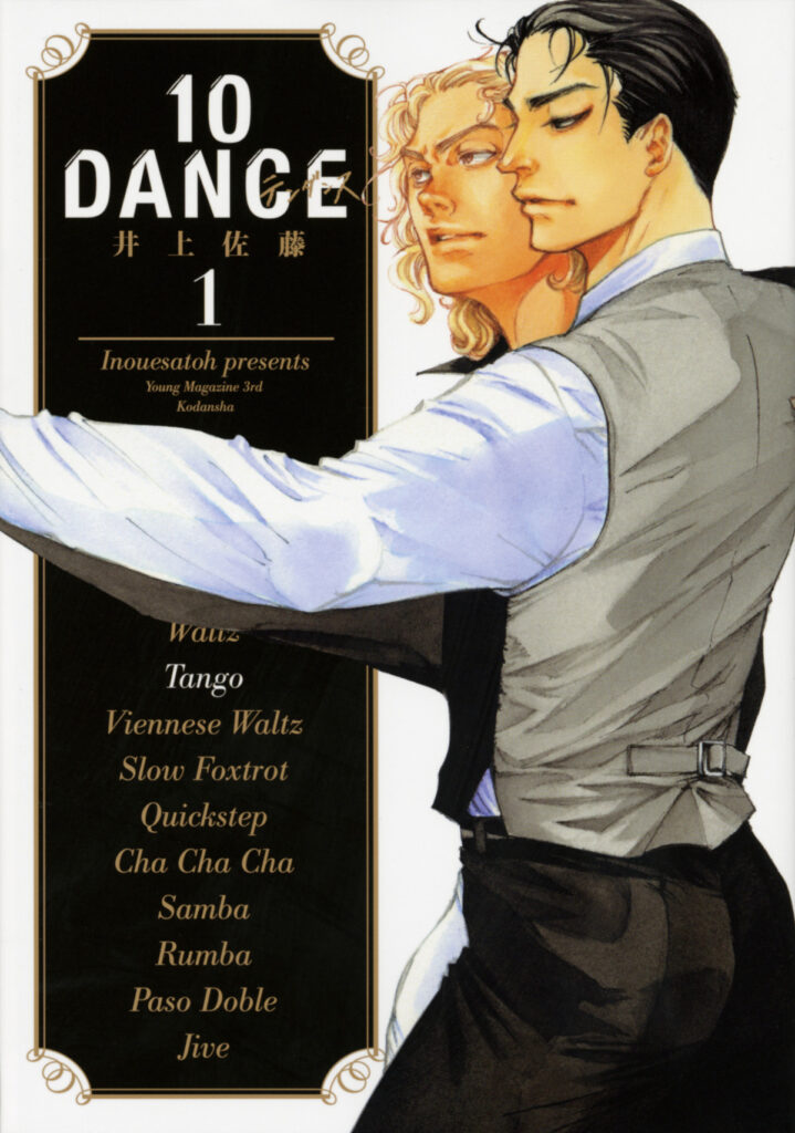 10 Dance // Source : Hana