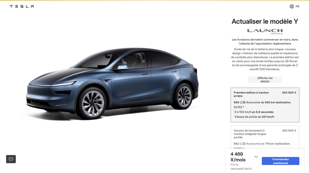 Configurateur chinois pour le nouveau Model Y  // Source : Capture site Tesla Chine