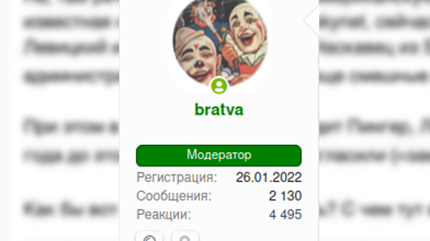 « Bratva » est devenu modérateur sur le célèbre forum XSS. // Source : Gazeta.ru