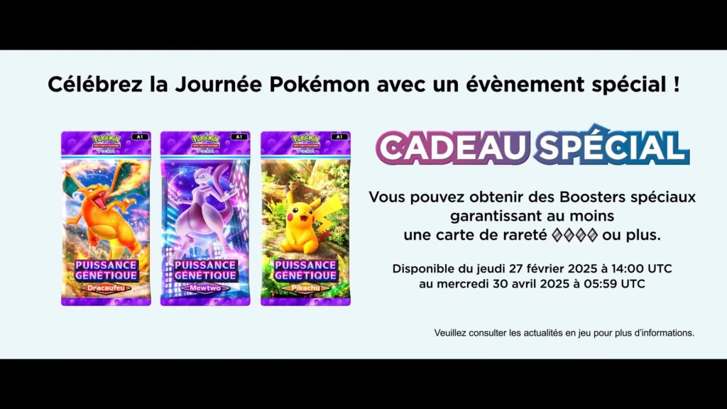 Des cadeaux et missions vous attendent dans le jeu // Source : Pokémon