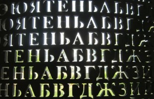 Le code de Kryptos mélange plusieurs alphabets. // Source : CIA